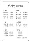 썬샤인헤어샵