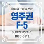 더바른행정사법인 대구분사무소