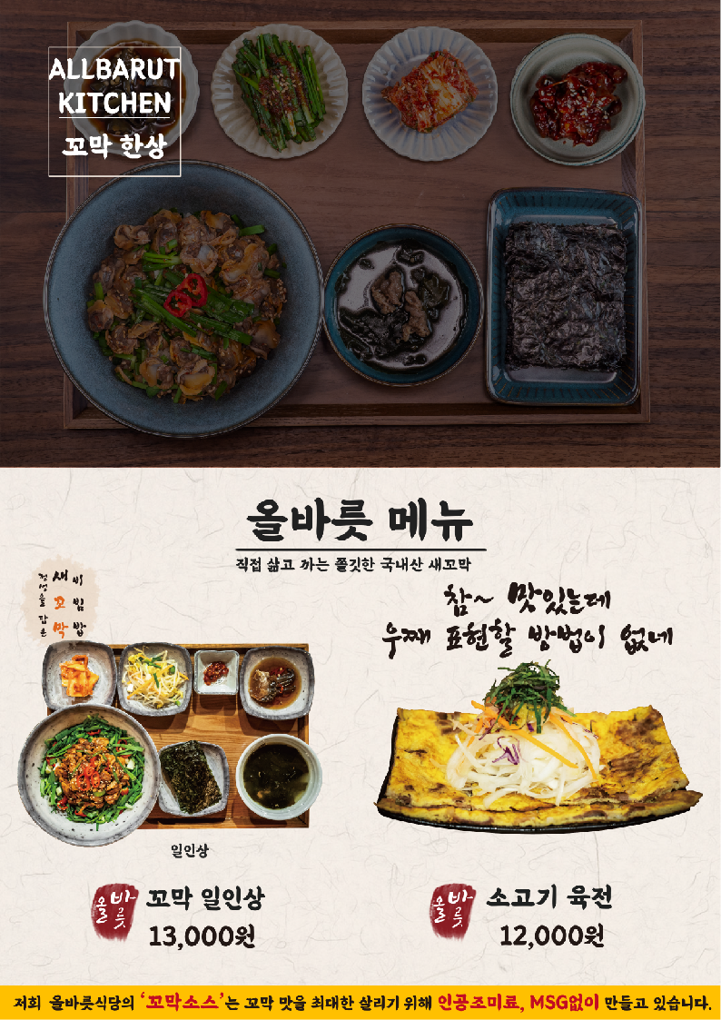 이서식당 이미지