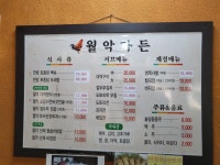 월악가든