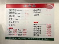 소육옥소막창