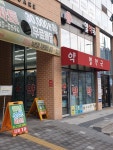 엘약국