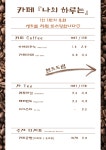 다온북카페 작은도서관