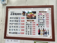 지리산운봉흑돼지