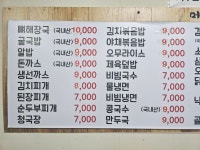 두원식당