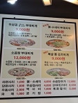 신의주부대찌개 고양점