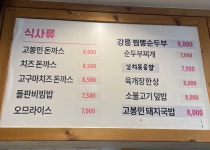 고봉민김밥인 광주일곡점