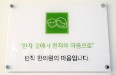 아이맘편작한의원