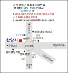 한양사