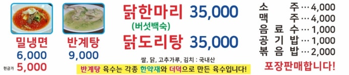 행복한 맛고을 하양점