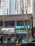 성화장로교회