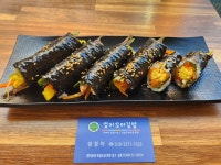 엄지꼬마김밥