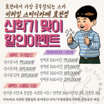 비허밍스터디카페 광주효천점