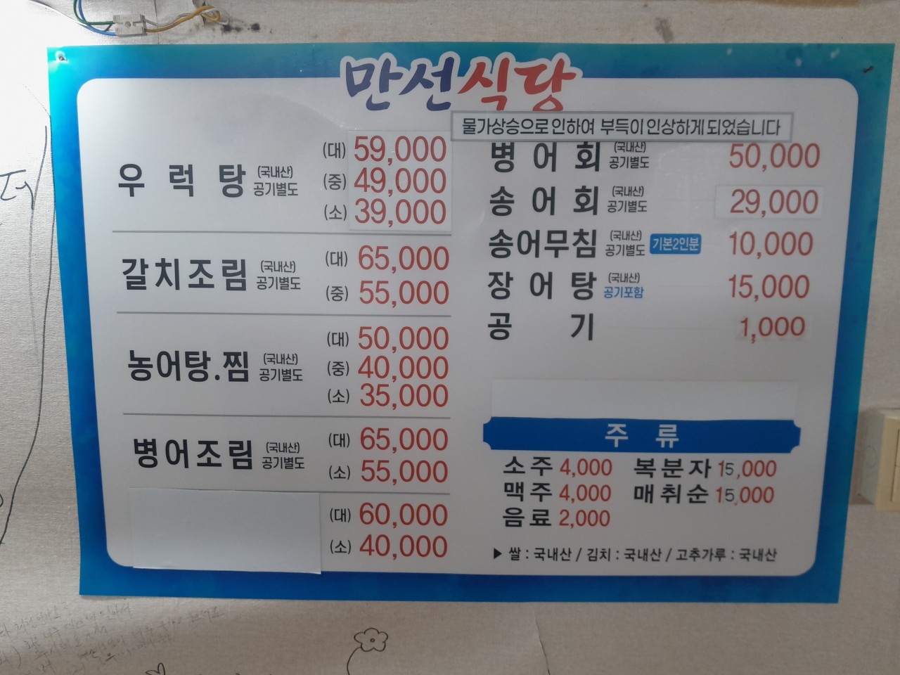 만선밴댕이 이미지