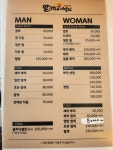 말자네미장원