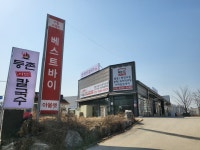등촌샤브칼국수 원주행구점