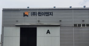 윈이앤지