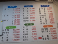 독도횟집