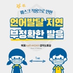 목동하모니 성악&동요 음악교습소