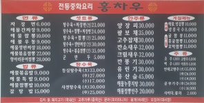 홍차우