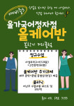 올가교육 정자올가국어학원