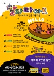 달라라아트미술학원