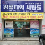 컴퓨터와사람들