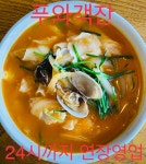 푸와차이나시티세븐점