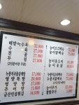 강순복영양탕삼계탕 | 서박사영양탕누룽지곡물삼계탕