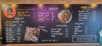 곱분이곱창 검단점