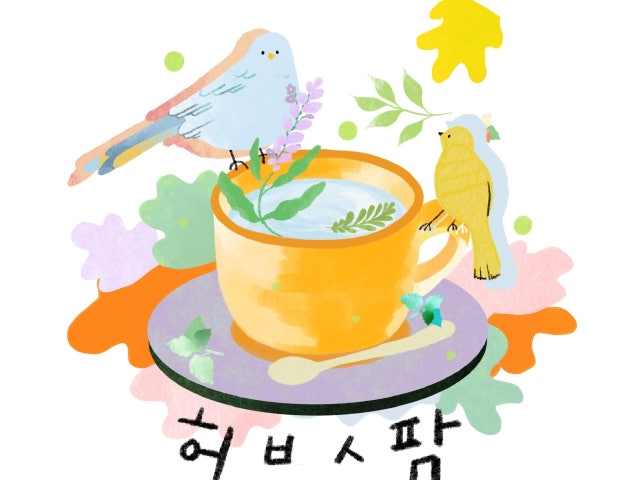 허브스팜