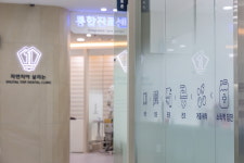 디지털탑치과의원 아산점