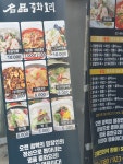 명품중화요리