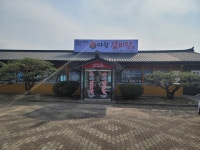 다왕갈비탕 구황점