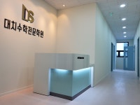 대치에스플러스학원