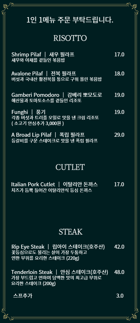 팰리스레스토랑 이미지