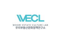 우리부동산문화정책연구소