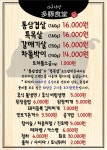 다돈식당 역삼점
