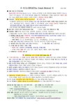 더가스펠미션