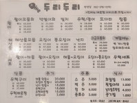 두리두리 병영점