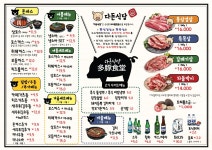 다돈식당 역삼점