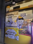 빵꾸똥꾸문구야 천안청당점