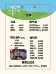 락휴 노래타운 제주 서귀포점