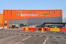 동탄식자재마트