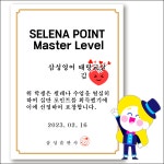 삼성영어셀레나 태랑초교실