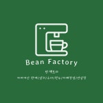 빈 팩토리