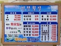 선창회센타
