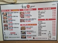 돌판하나 분당본점