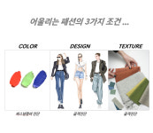 퍼스널컬러진단 이미지컨설팅 아이엠아이