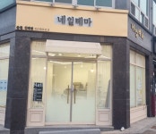네일테마 순천신대점